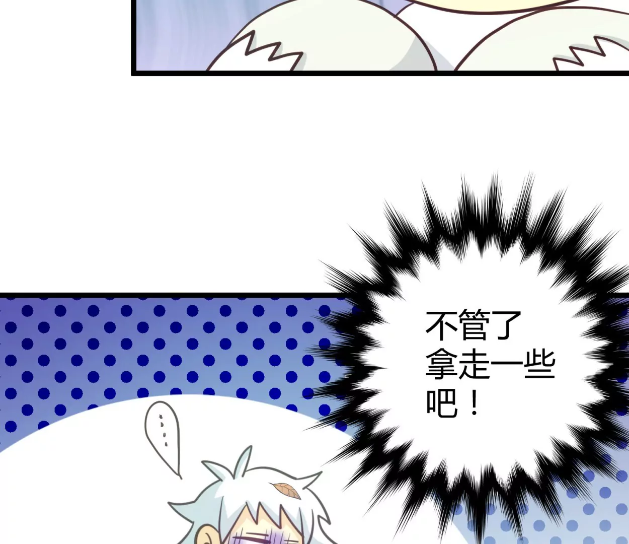 第56话 落叶的地洞2(1/2)-第56话