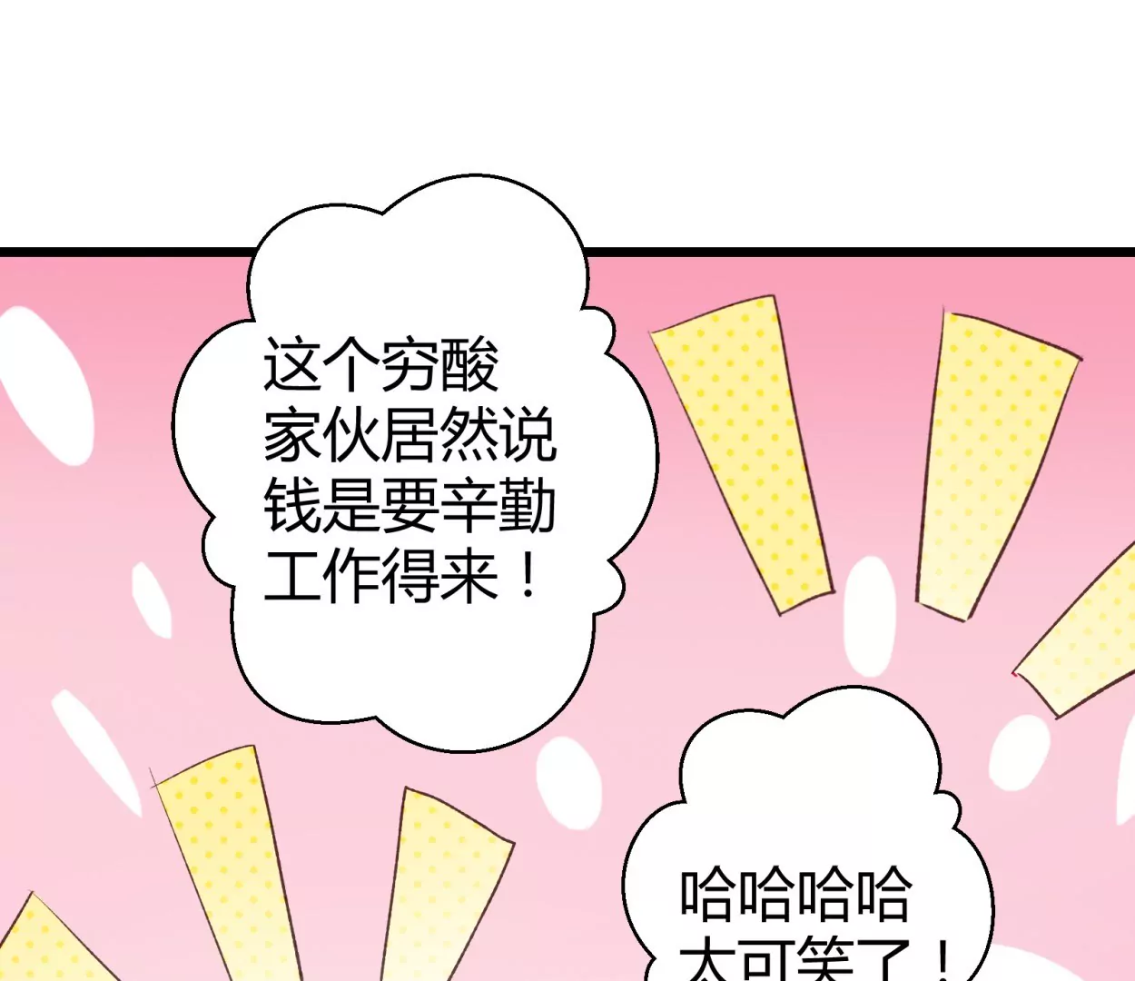 第58话 落叶的买卖2(1/2)-第58话