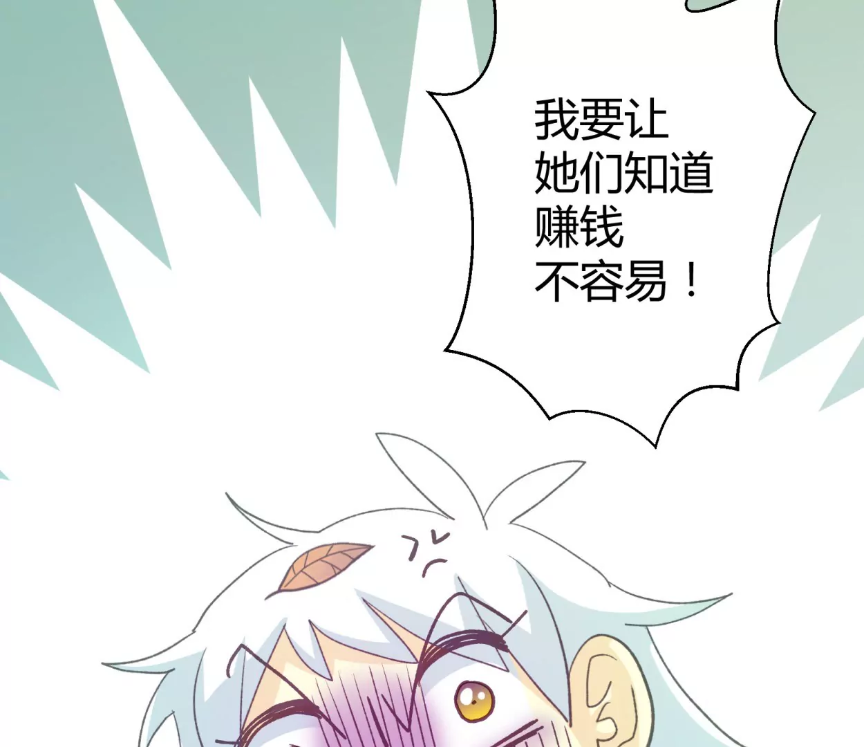 第58话 落叶的买卖2(1/2)-第58话