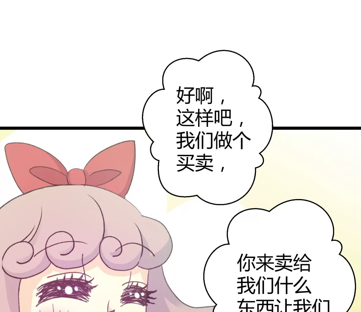 第58话 落叶的买卖2(1/2)-第58话