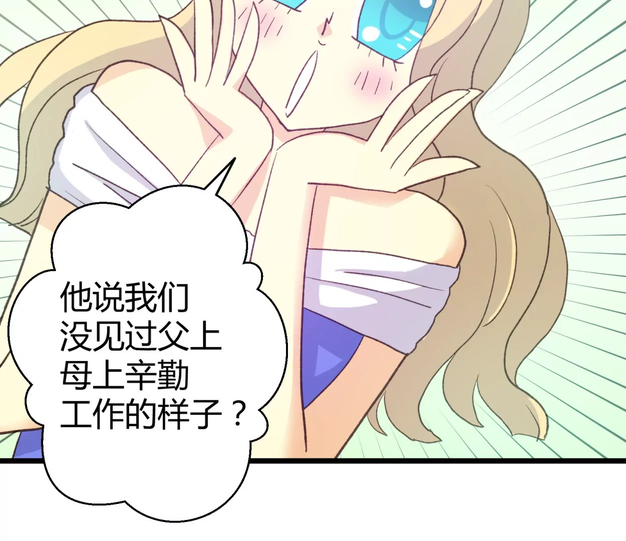 第58话 落叶的买卖2(1/2)-第58话