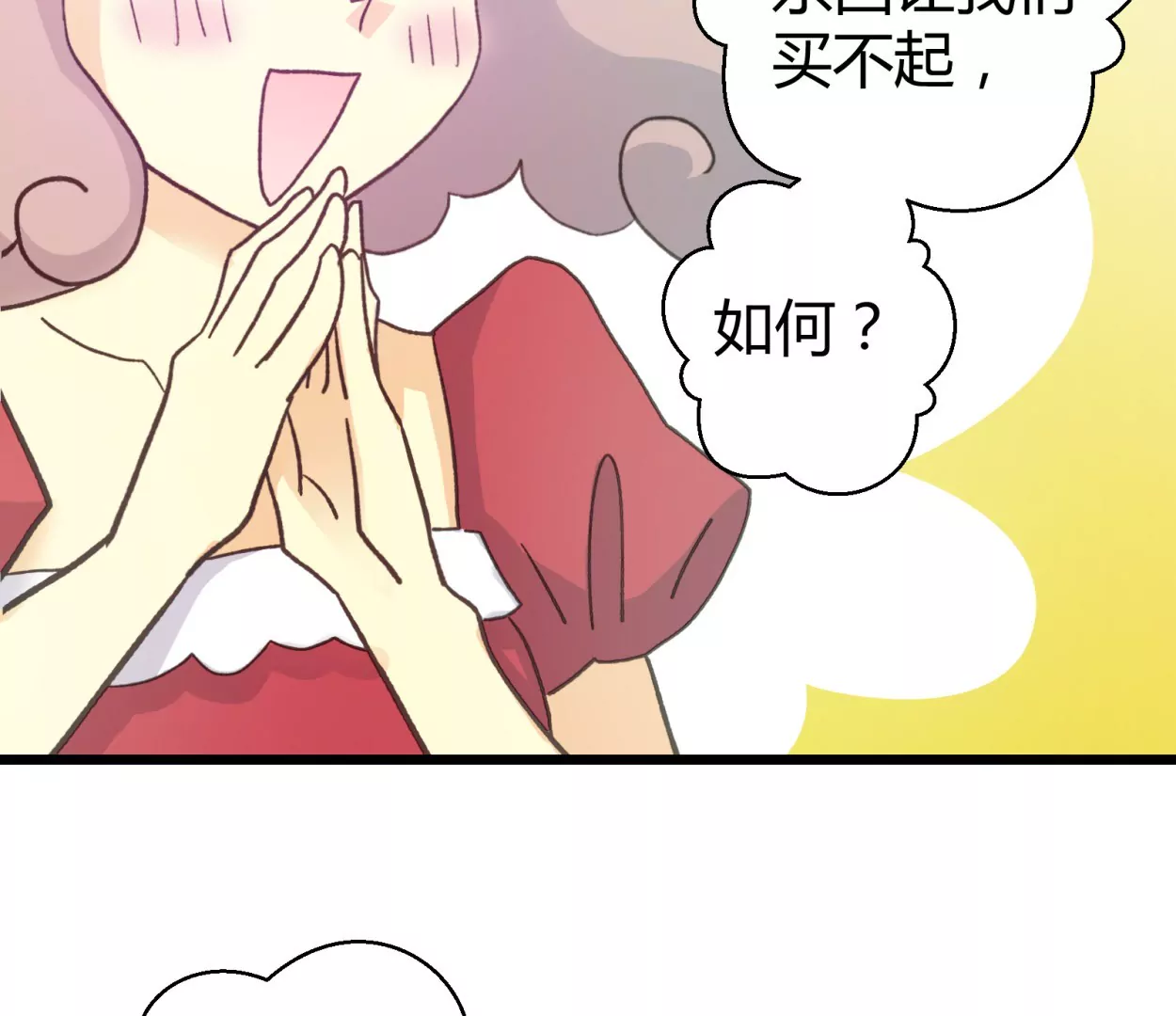 第58话 落叶的买卖2(1/2)-第58话