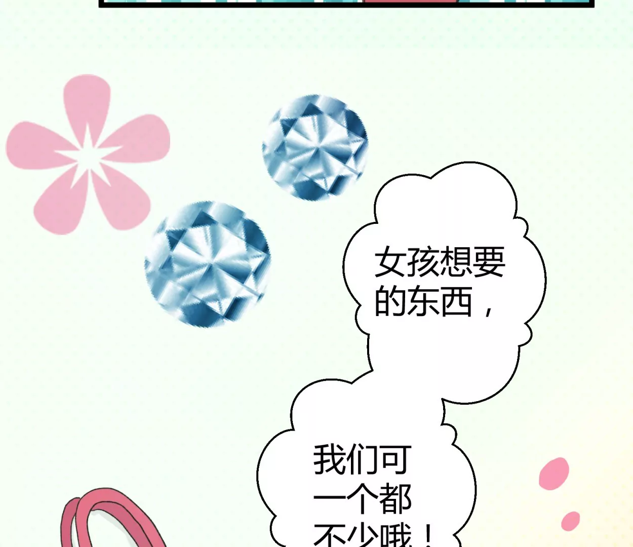 第58话 落叶的买卖2(1/2)-第58话