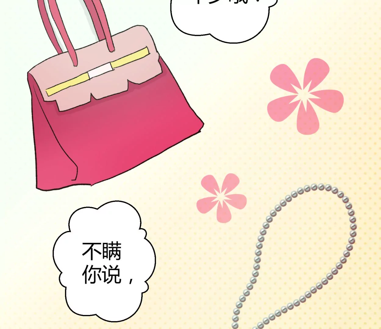 第58话 落叶的买卖2(1/2)-第58话