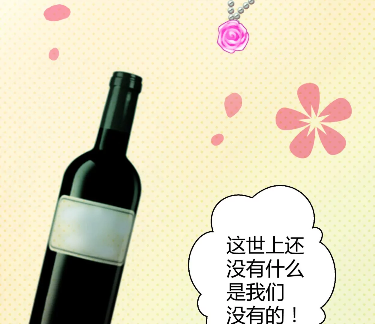 第58话 落叶的买卖2(1/2)-第58话