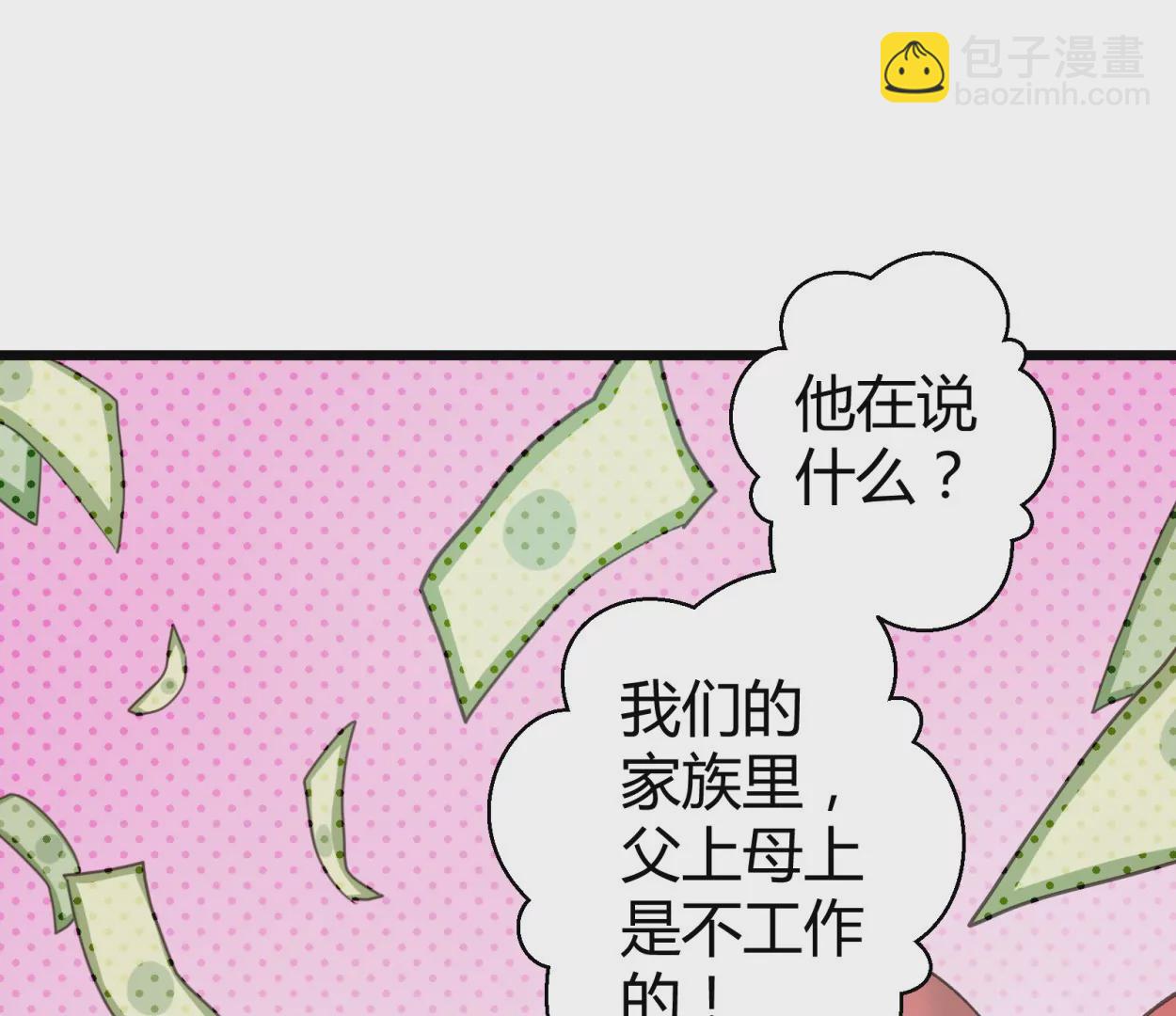 第58话 落叶的买卖2(1/2)-第58话