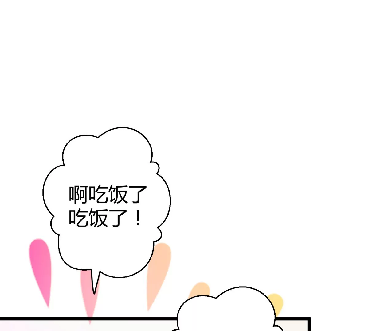 第58话 落叶的买卖2(1/2)-第58话