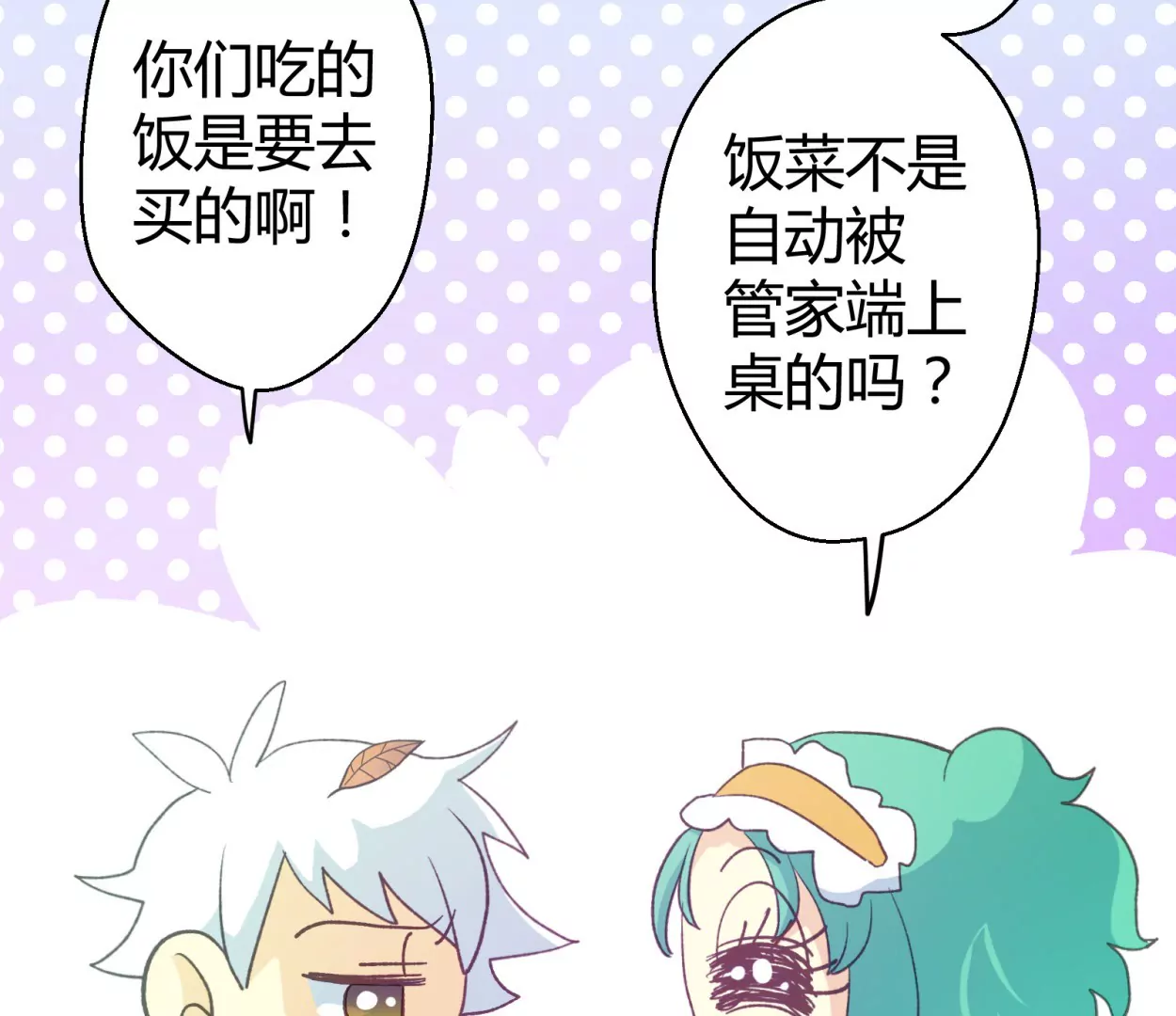 第58话 落叶的买卖2(1/2)-第58话