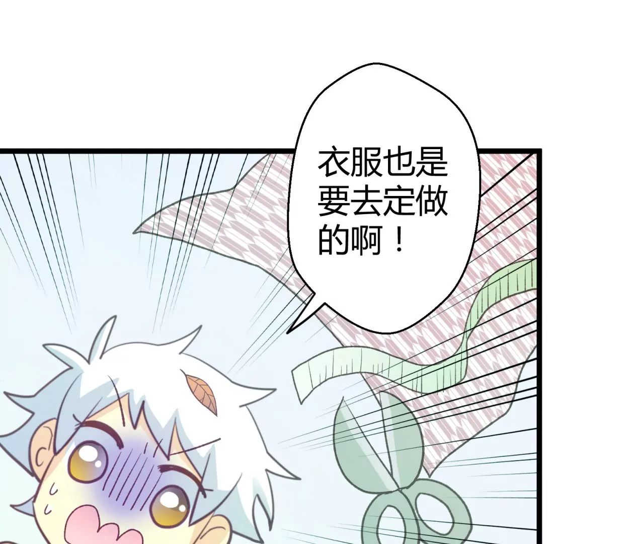 第58话 落叶的买卖2(1/2)-第58话