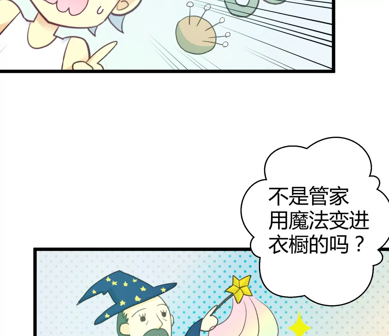 第58话 落叶的买卖2(1/2)-第58话