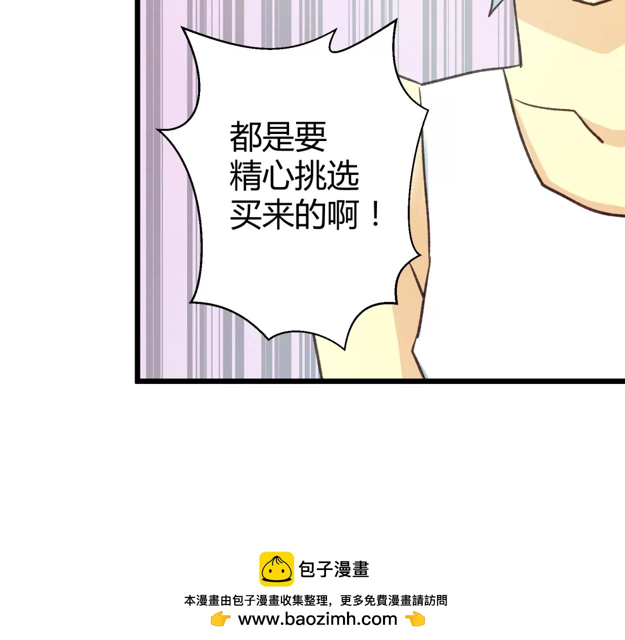 第58话 落叶的买卖2(1/2)-第58话