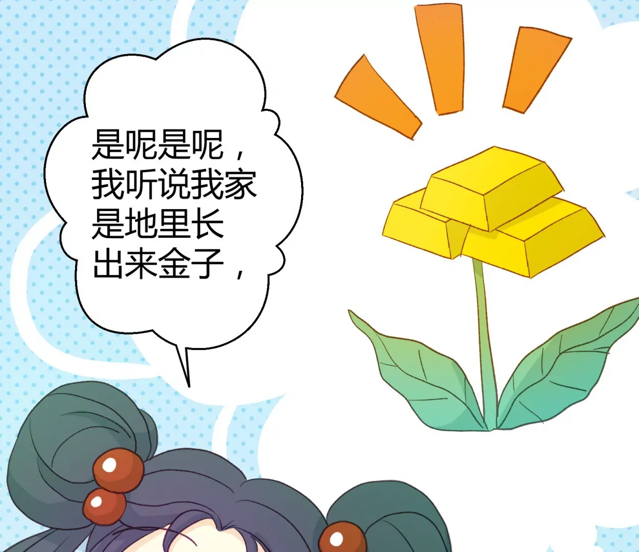 第58话 落叶的买卖2(1/2)-第58话