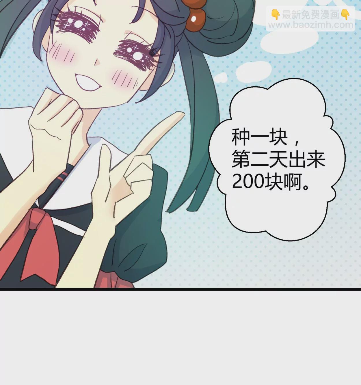 第58话 落叶的买卖2(1/2)-第58话