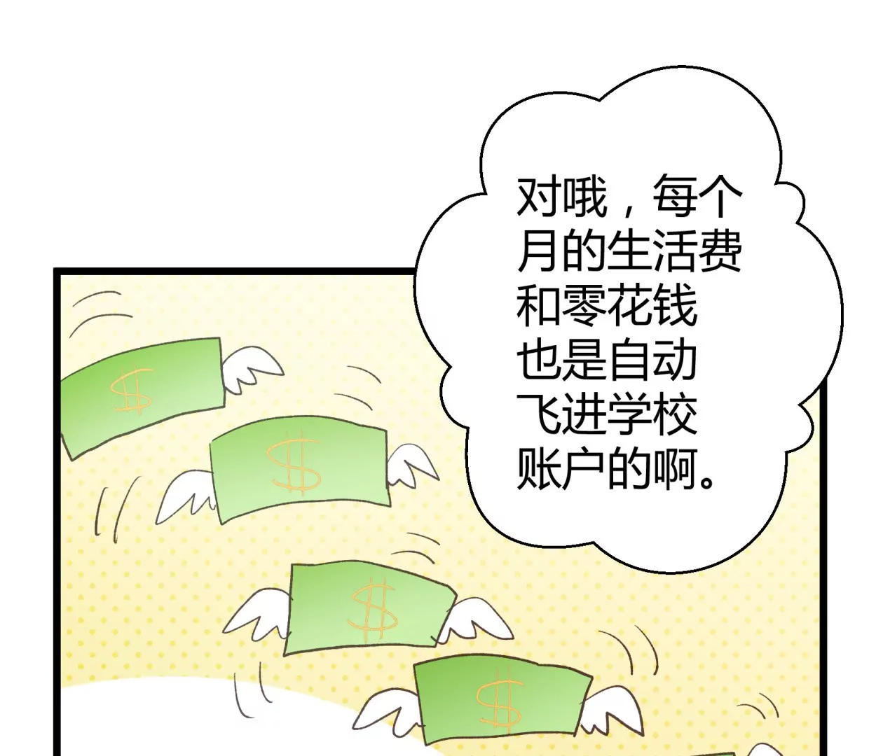 第58话 落叶的买卖2(1/2)-第58话