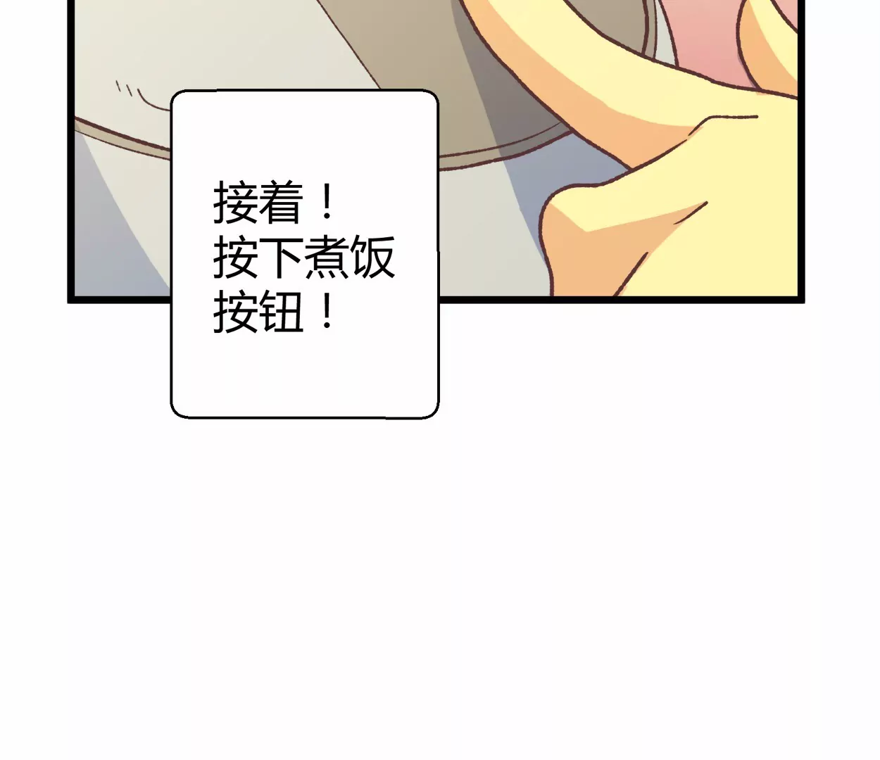 第60话 落叶的粮食2(1/2)-第60话