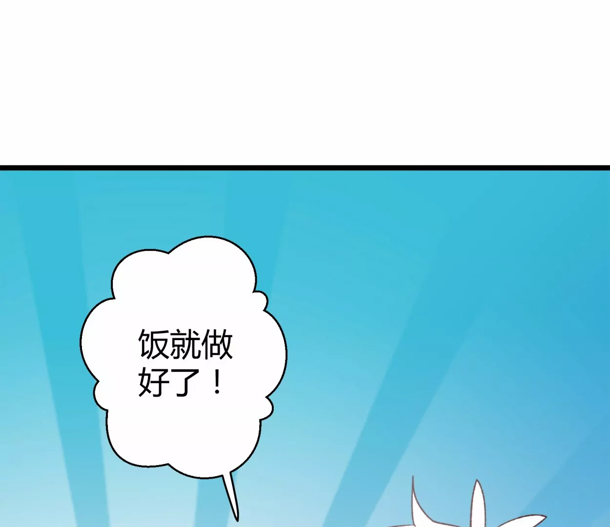 第60话 落叶的粮食2(1/2)-第60话