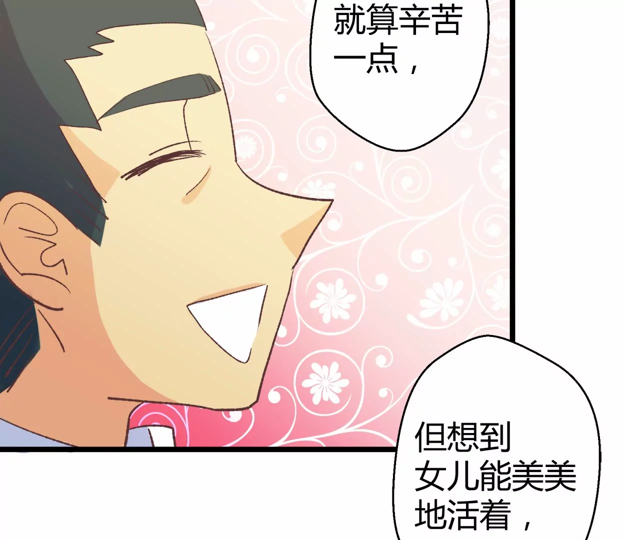 第60话 落叶的粮食2(1/2)-第60话