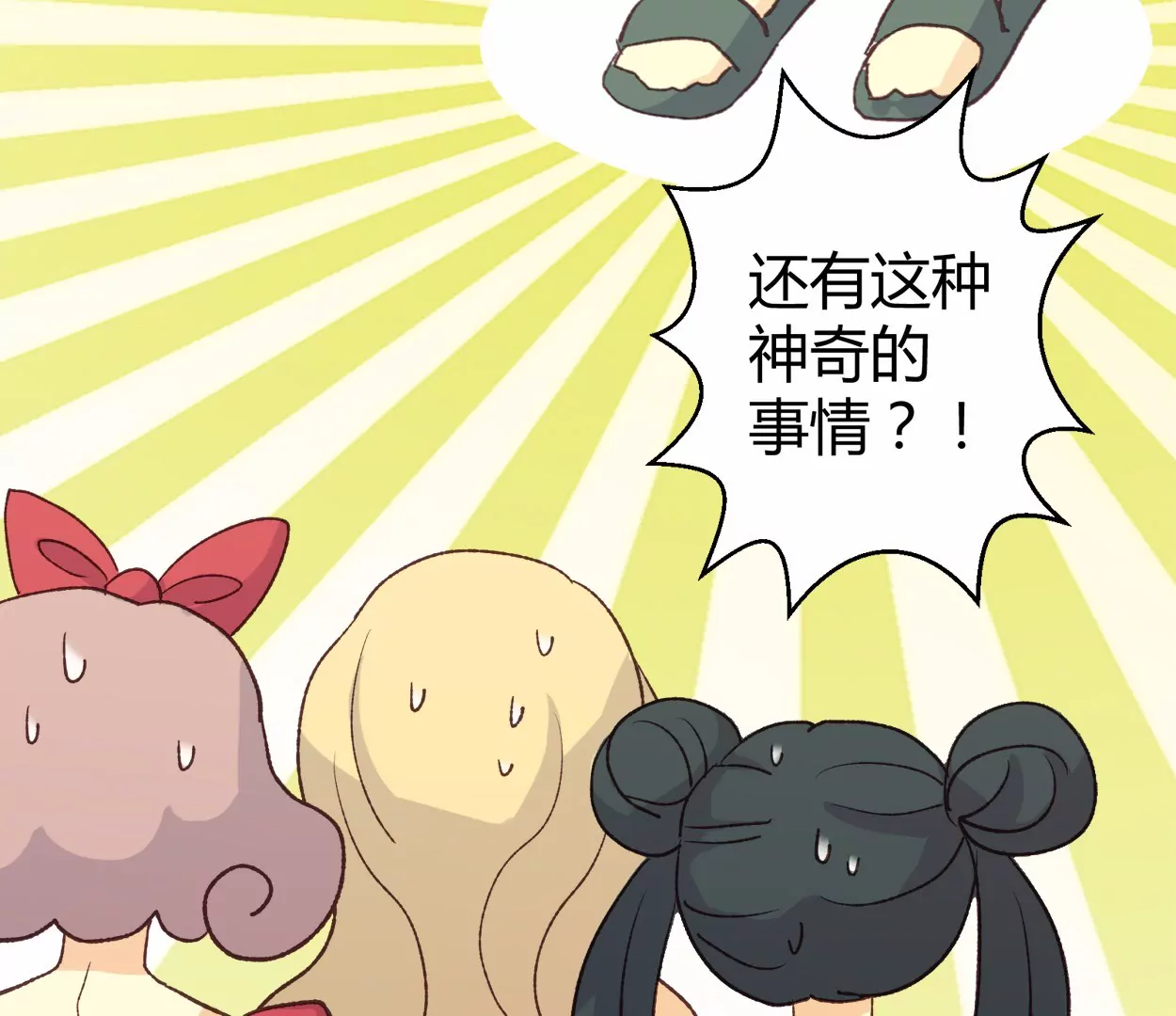 第60话 落叶的粮食2(1/2)-第60话