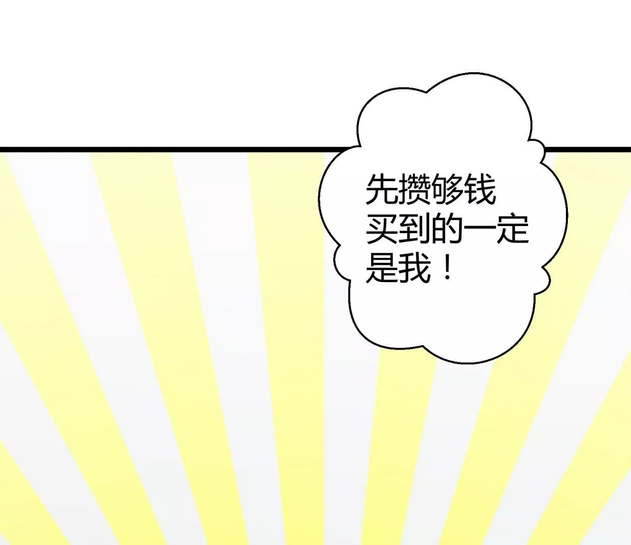 第62话 商业奇才牛富贵(1/2)-第62话