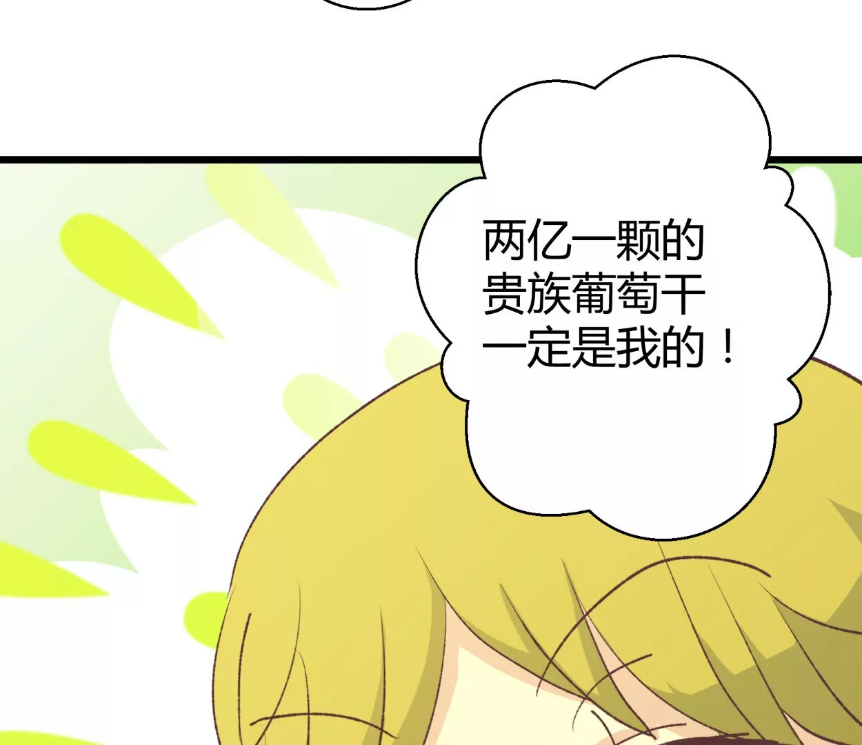 第62话 商业奇才牛富贵(1/2)-第62话