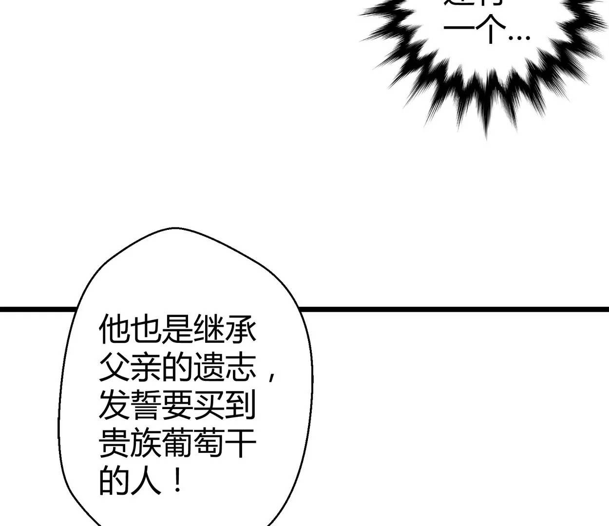 第62话 商业奇才牛富贵(1/2)-第62话