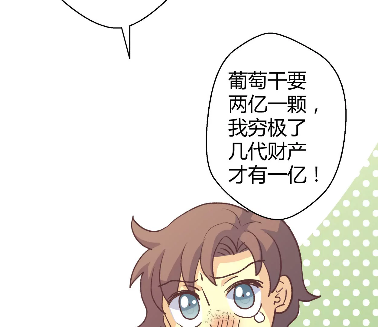 第62话 商业奇才牛富贵(1/2)-第62话