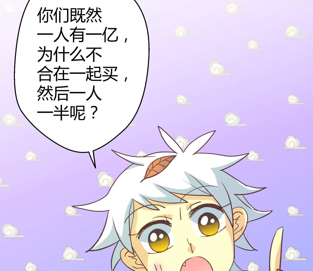 第62话 商业奇才牛富贵(1/2)-第62话