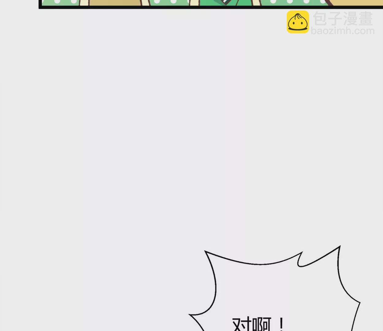 第62话 商业奇才牛富贵(1/2)-第62话