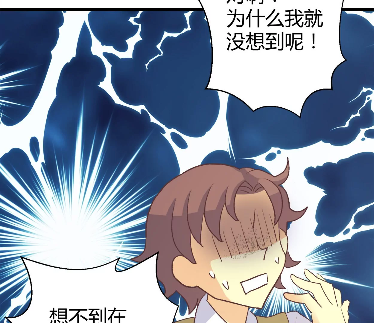 第62话 商业奇才牛富贵(1/2)-第62话