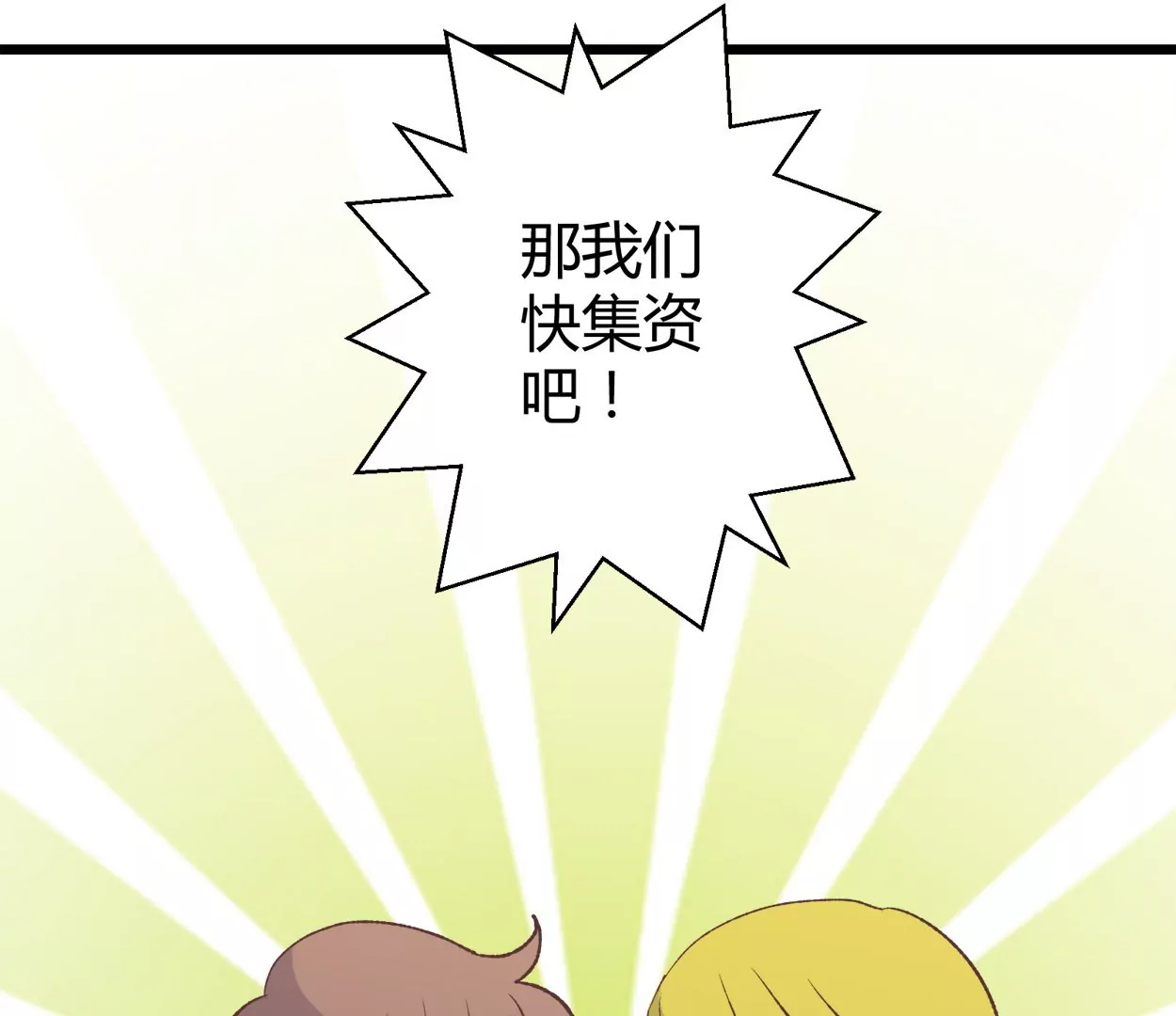 第62话 商业奇才牛富贵(1/2)-第62话