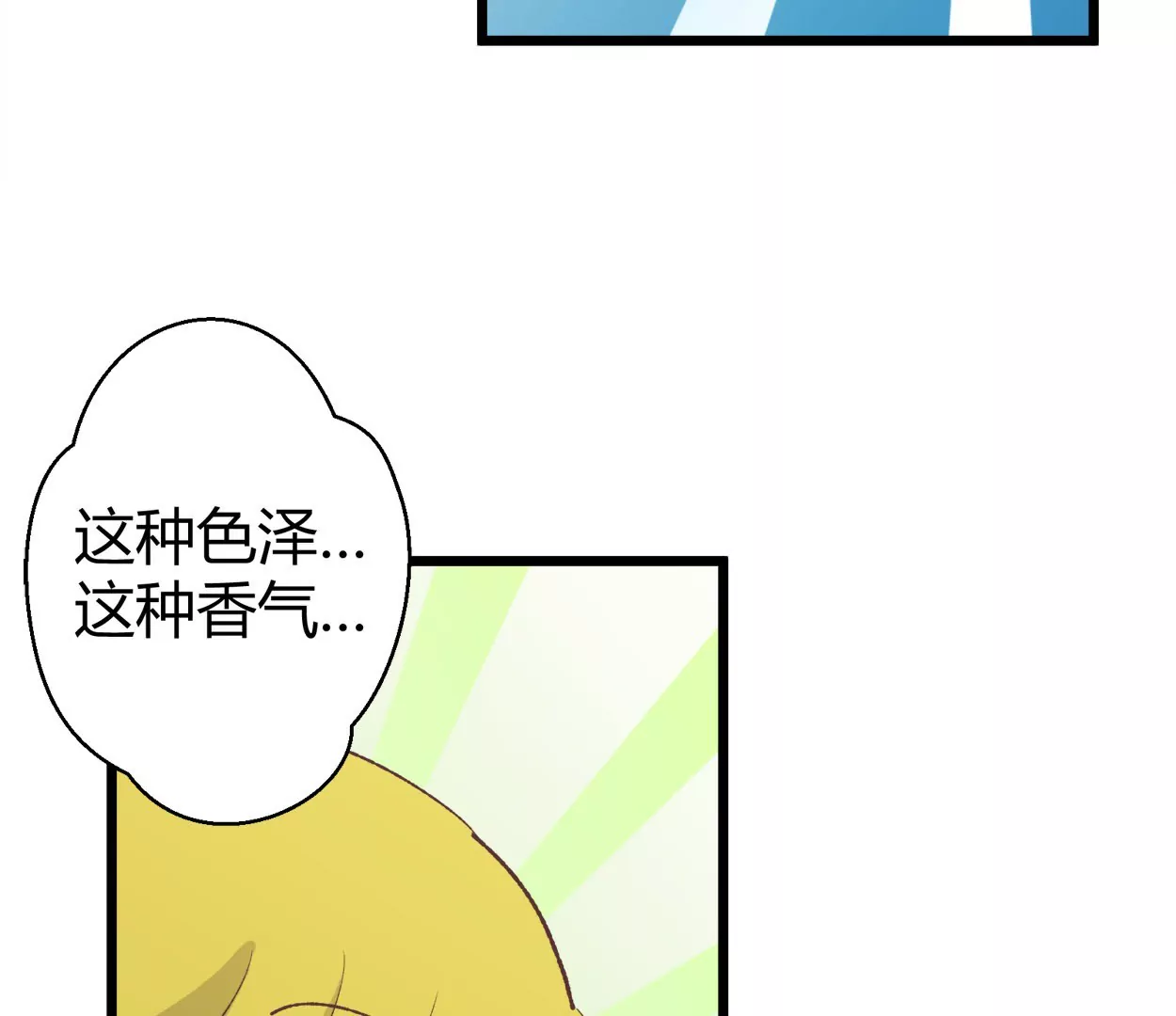 第62话 商业奇才牛富贵(1/2)-第62话