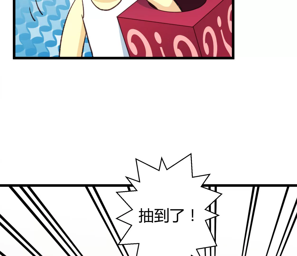 第64话 谁还想吃葡萄干？(1/2)-第64话