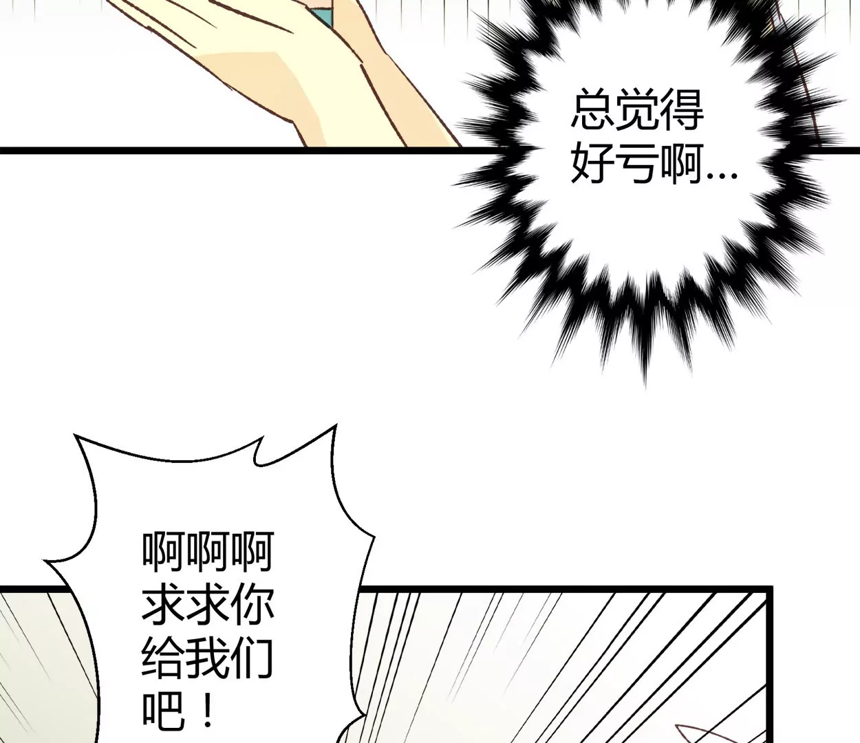 第64话 谁还想吃葡萄干？(1/2)-第64话