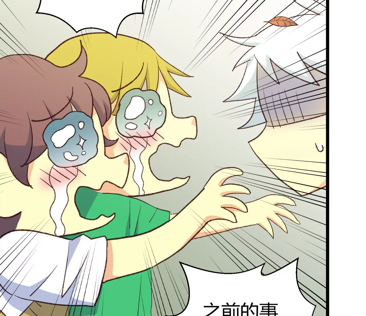 第64话 谁还想吃葡萄干？(1/2)-第64话