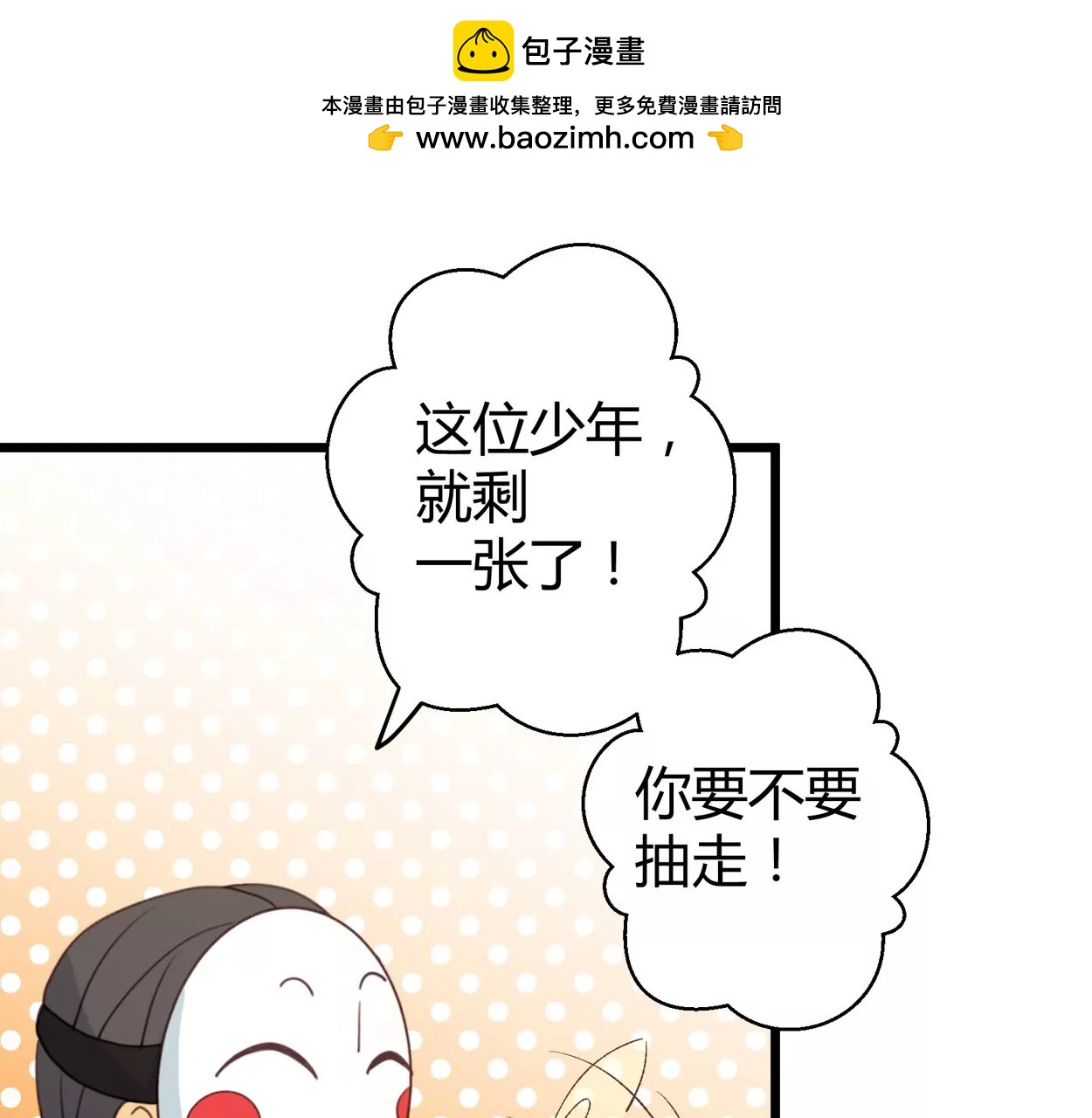 第64话 谁还想吃葡萄干？(1/2)-第64话