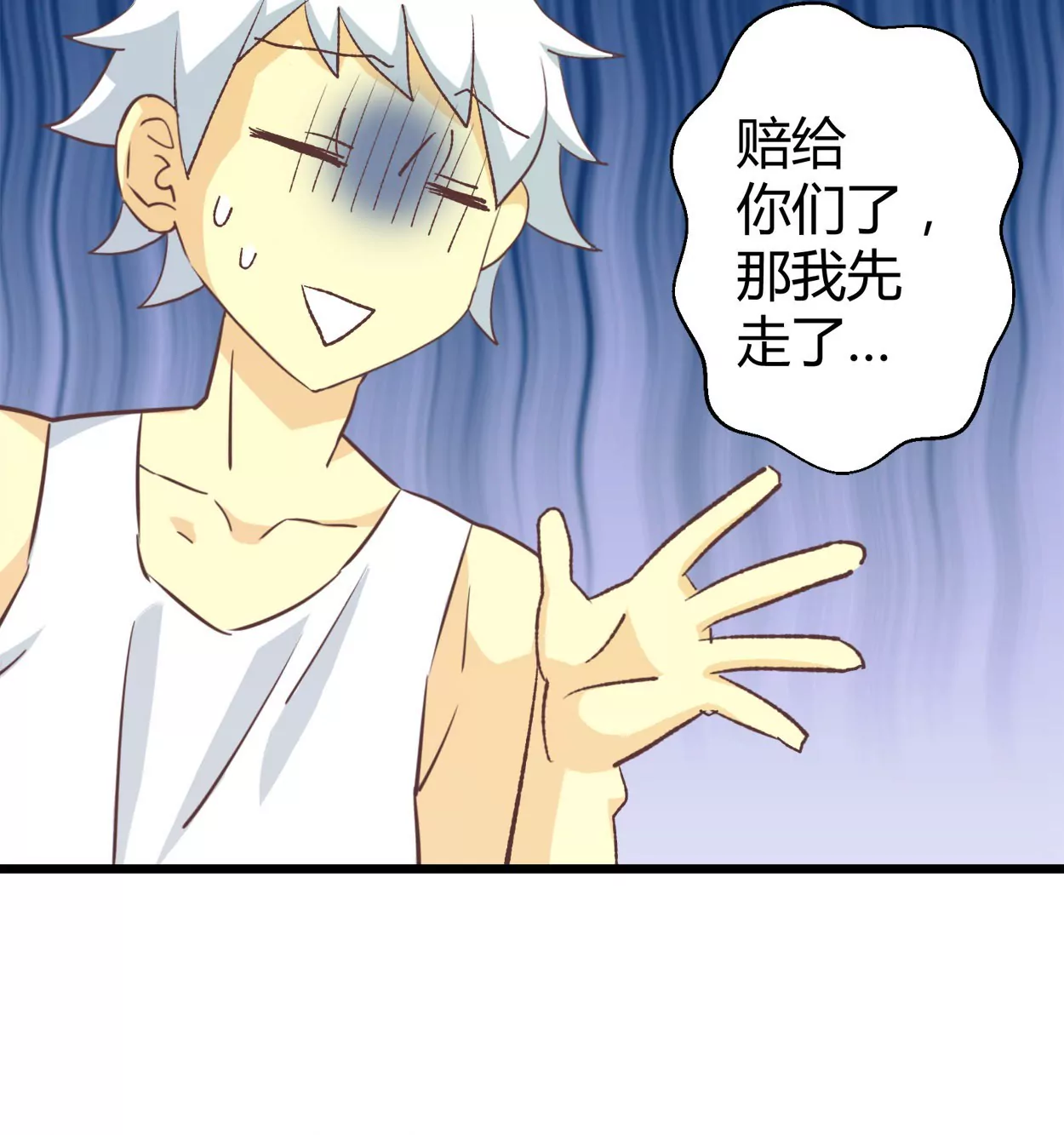 第64话 谁还想吃葡萄干？(1/2)-第64话