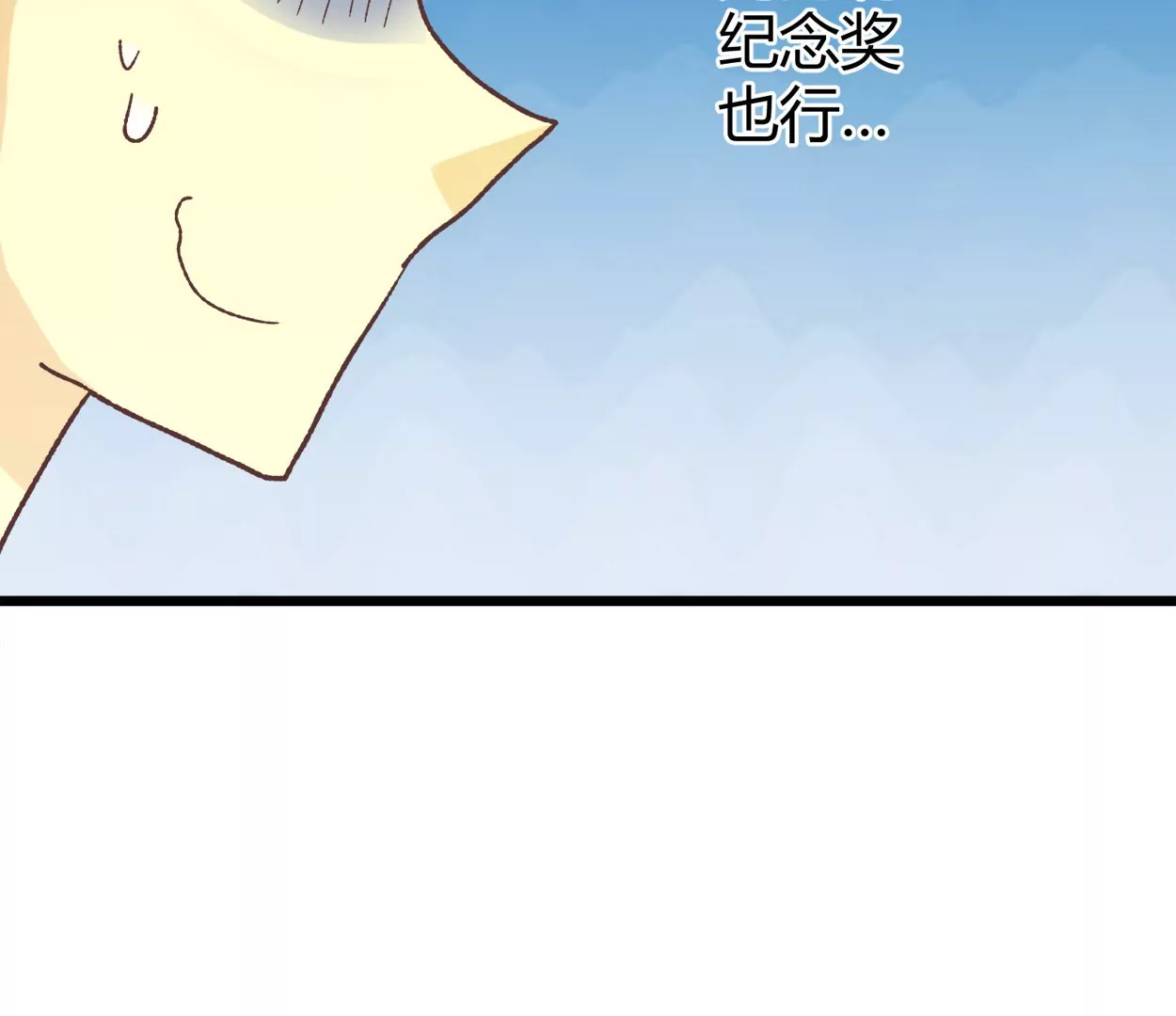 第64话 谁还想吃葡萄干？(1/2)-第64话