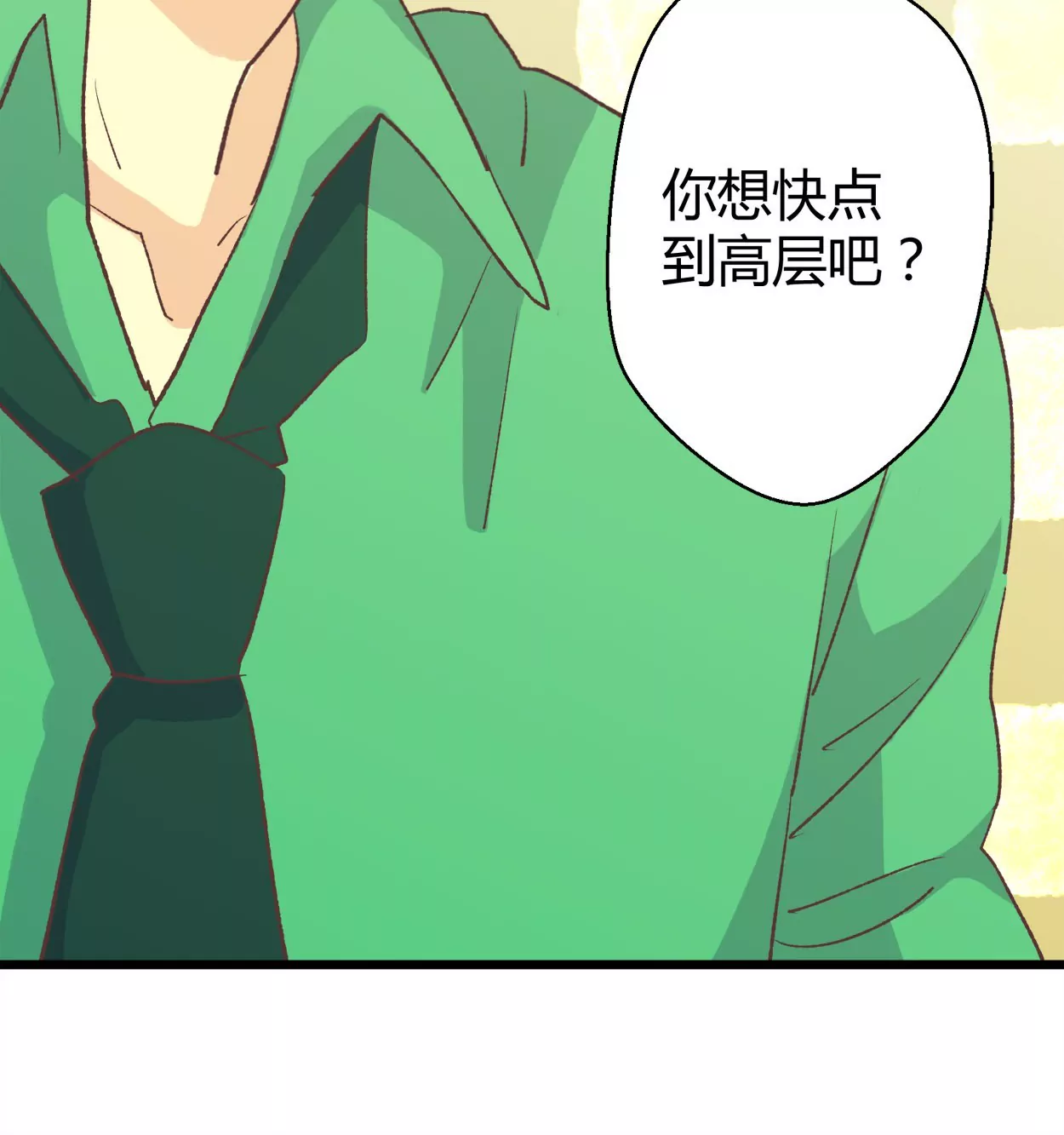 第64话 谁还想吃葡萄干？(1/2)-第64话