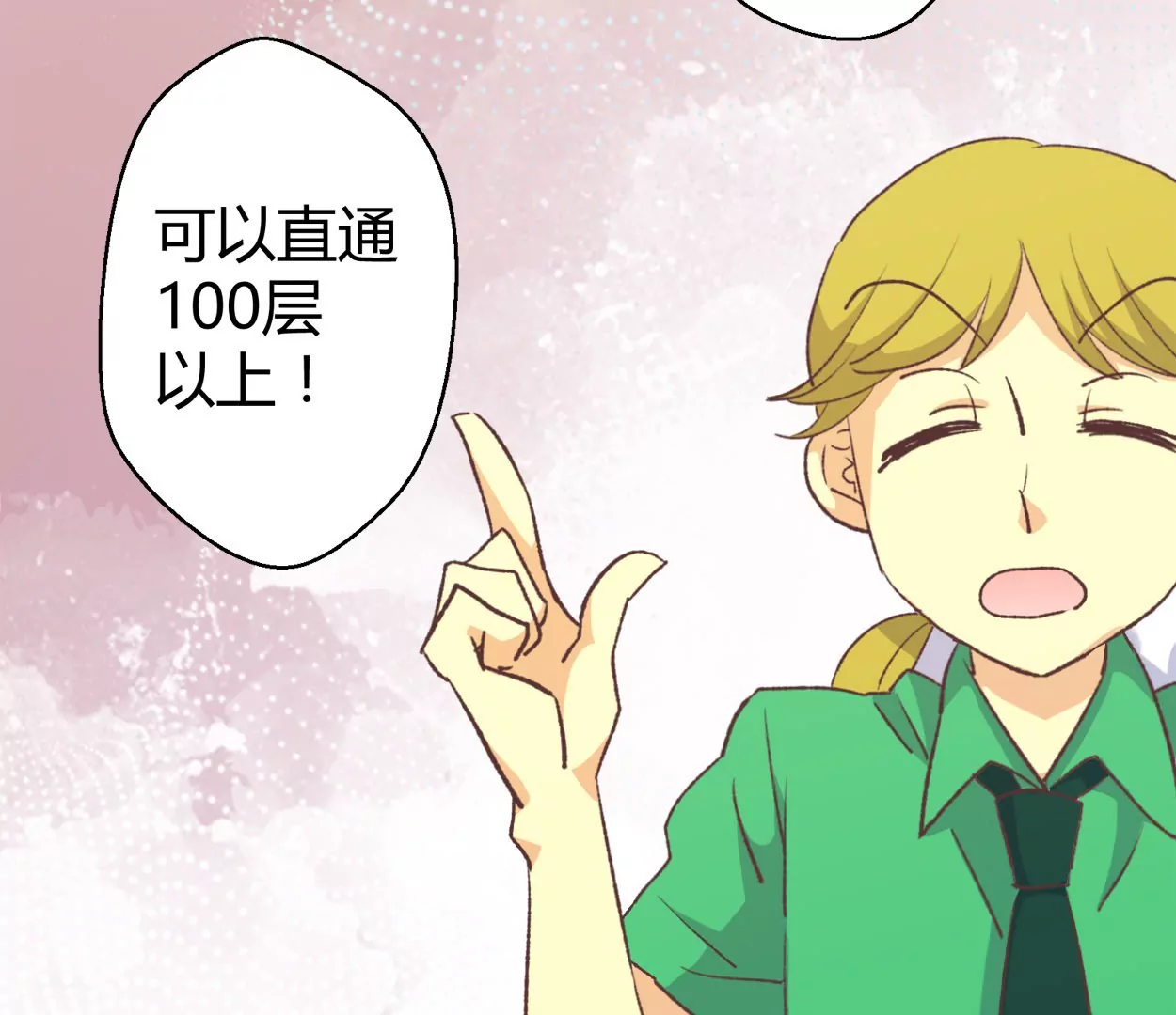 第64话 谁还想吃葡萄干？(1/2)-第64话