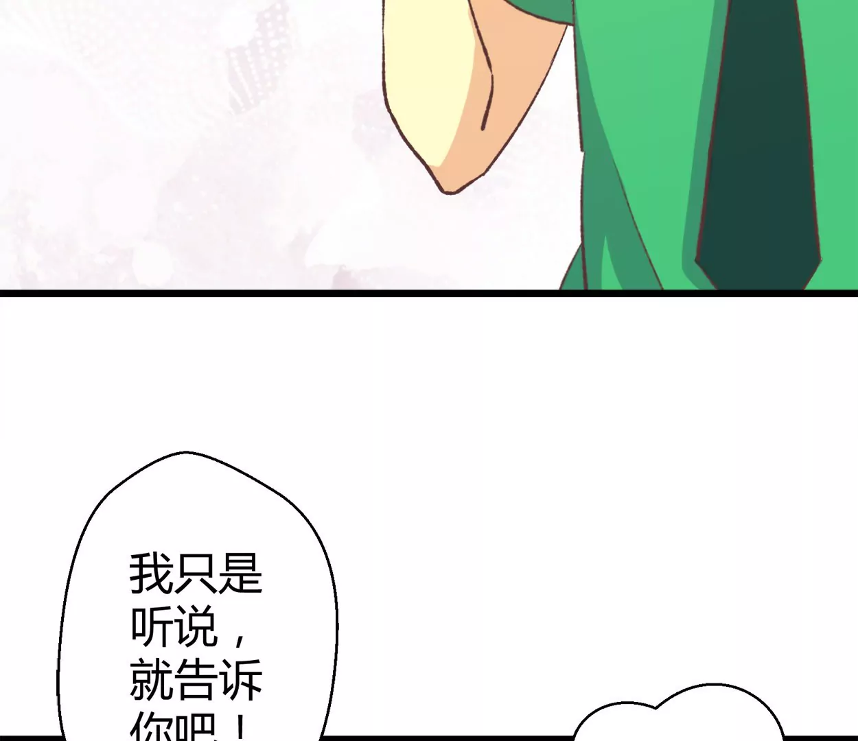 第64话 谁还想吃葡萄干？(1/2)-第64话