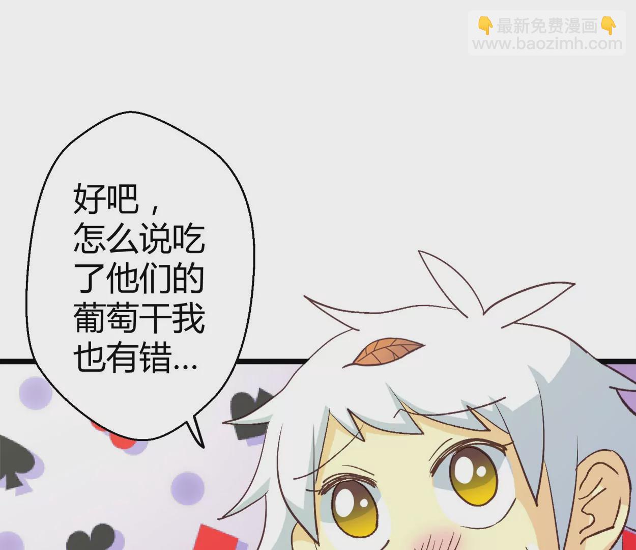 第64话 谁还想吃葡萄干？(1/2)-第64话