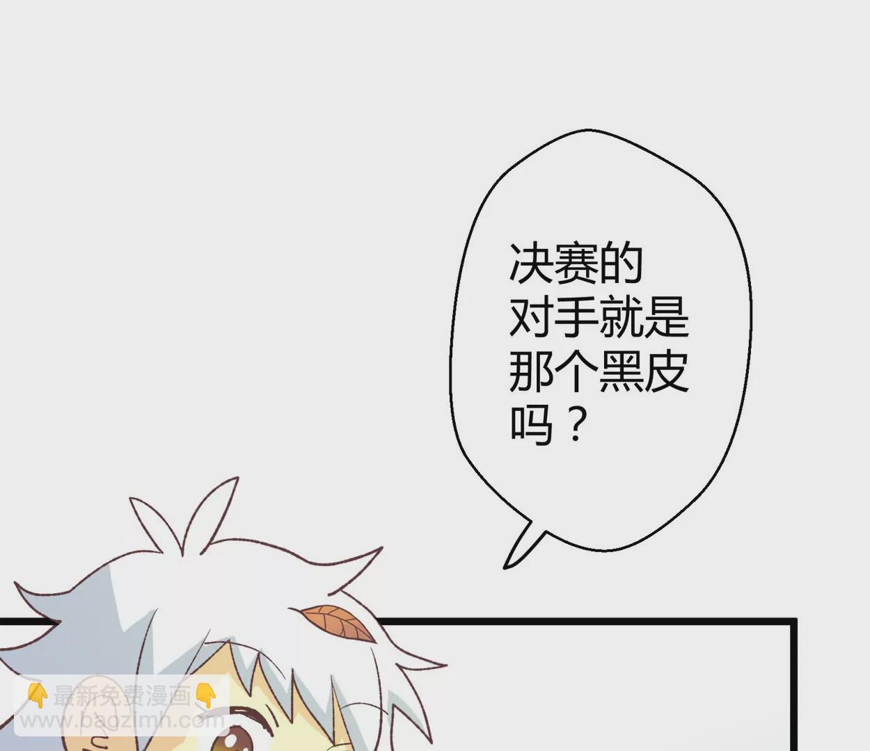 第66话 落叶的捷径2(1/2)-第66话