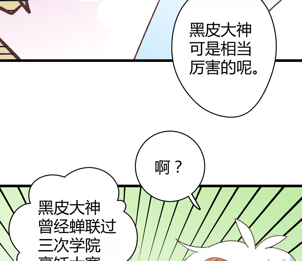 第66话 落叶的捷径2(1/2)-第66话