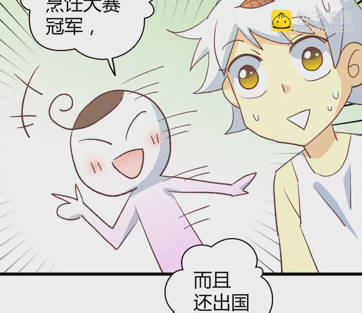 第66话 落叶的捷径2(1/2)-第66话