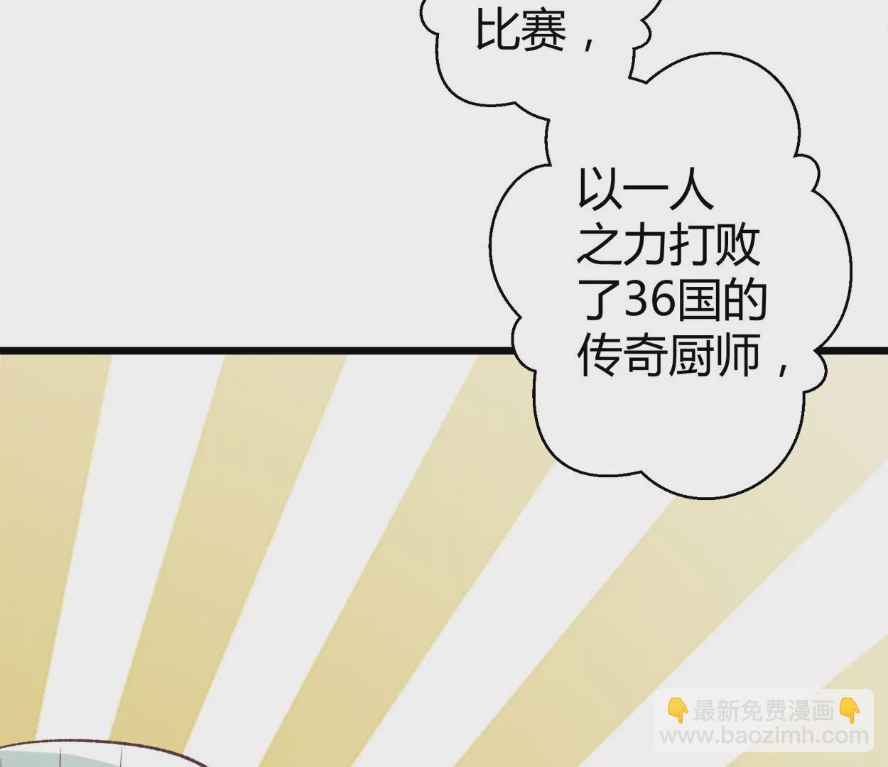 第66话 落叶的捷径2(1/2)-第66话