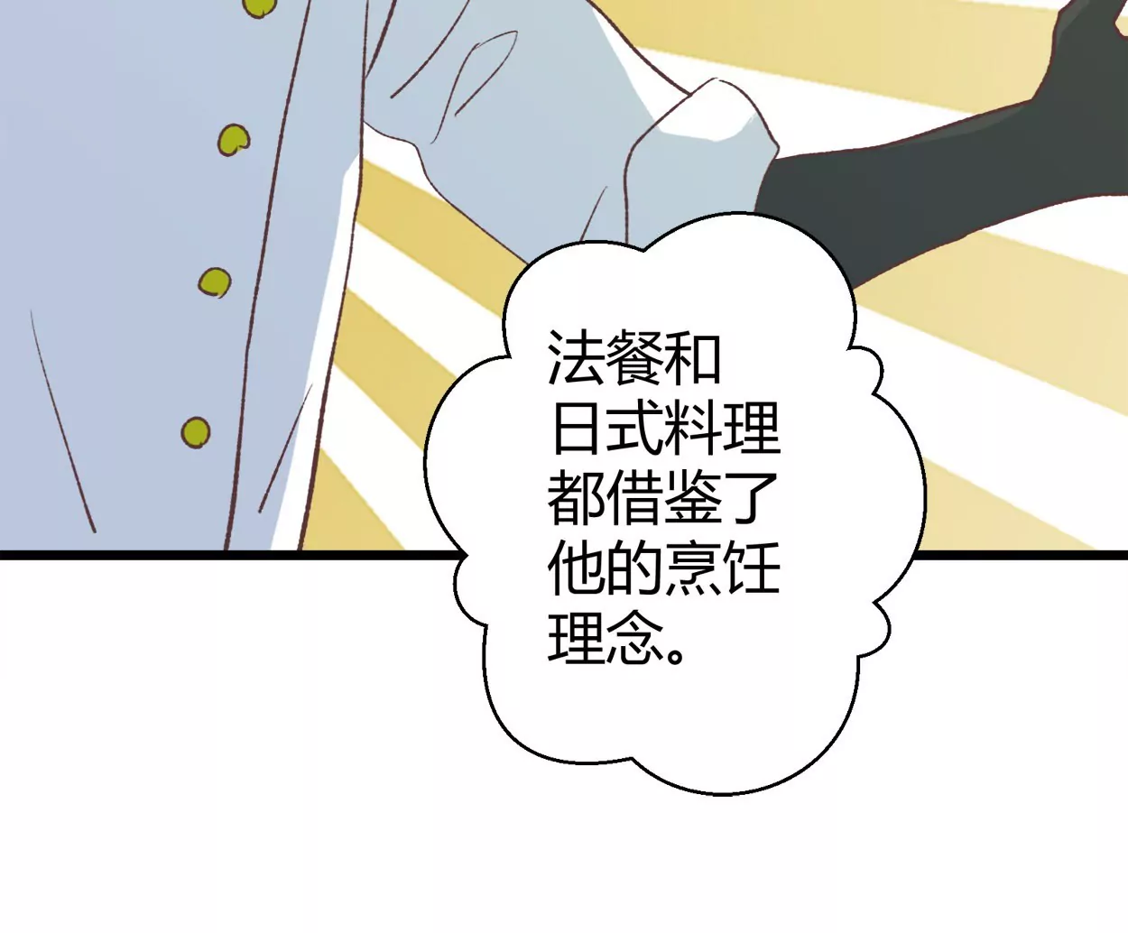 第66话 落叶的捷径2(1/2)-第66话