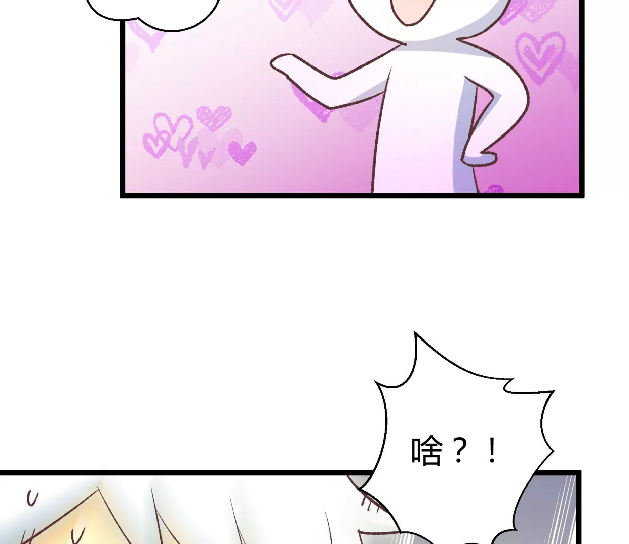 第66话 落叶的捷径2(1/2)-第66话