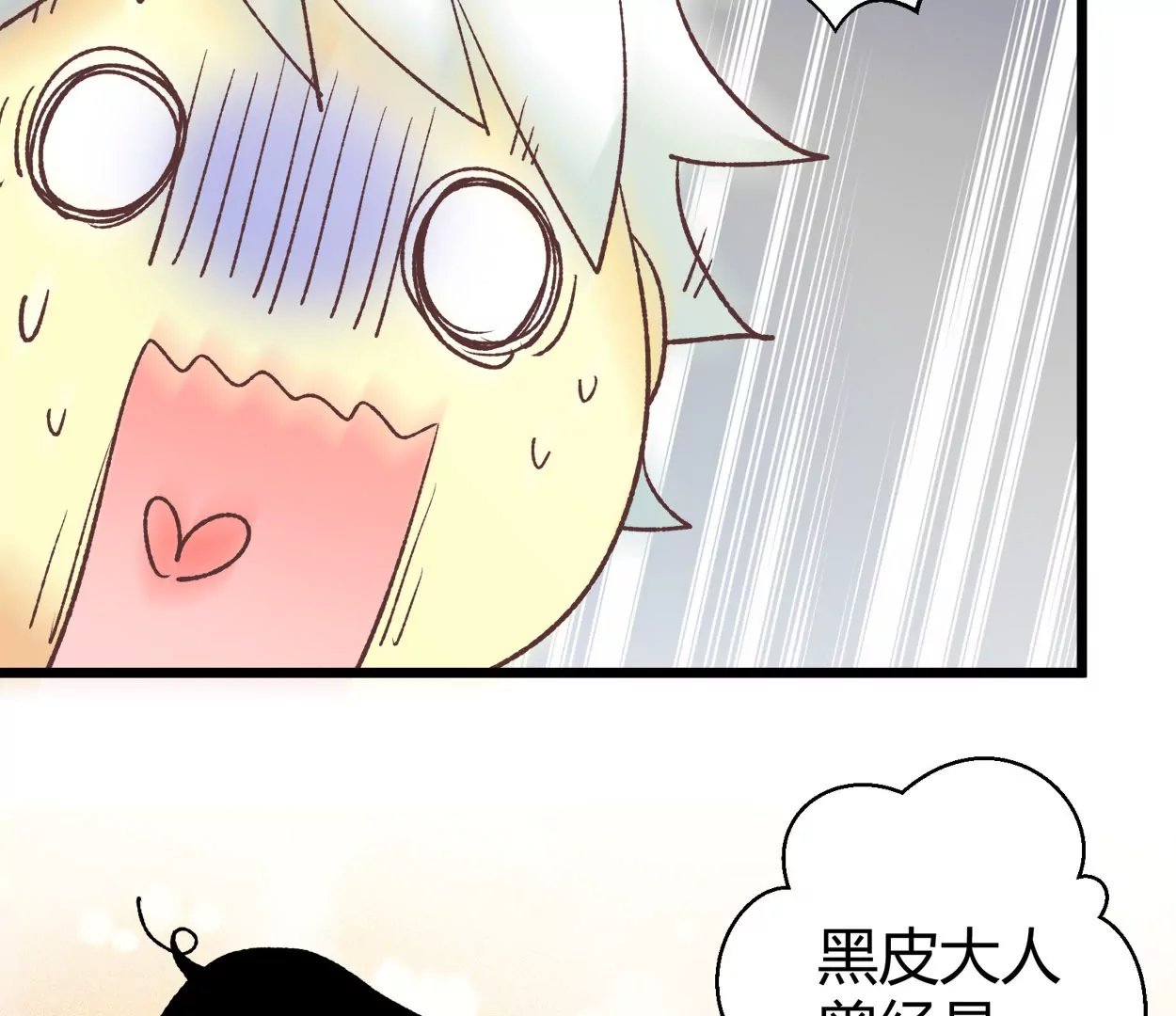 第66话 落叶的捷径2(1/2)-第66话