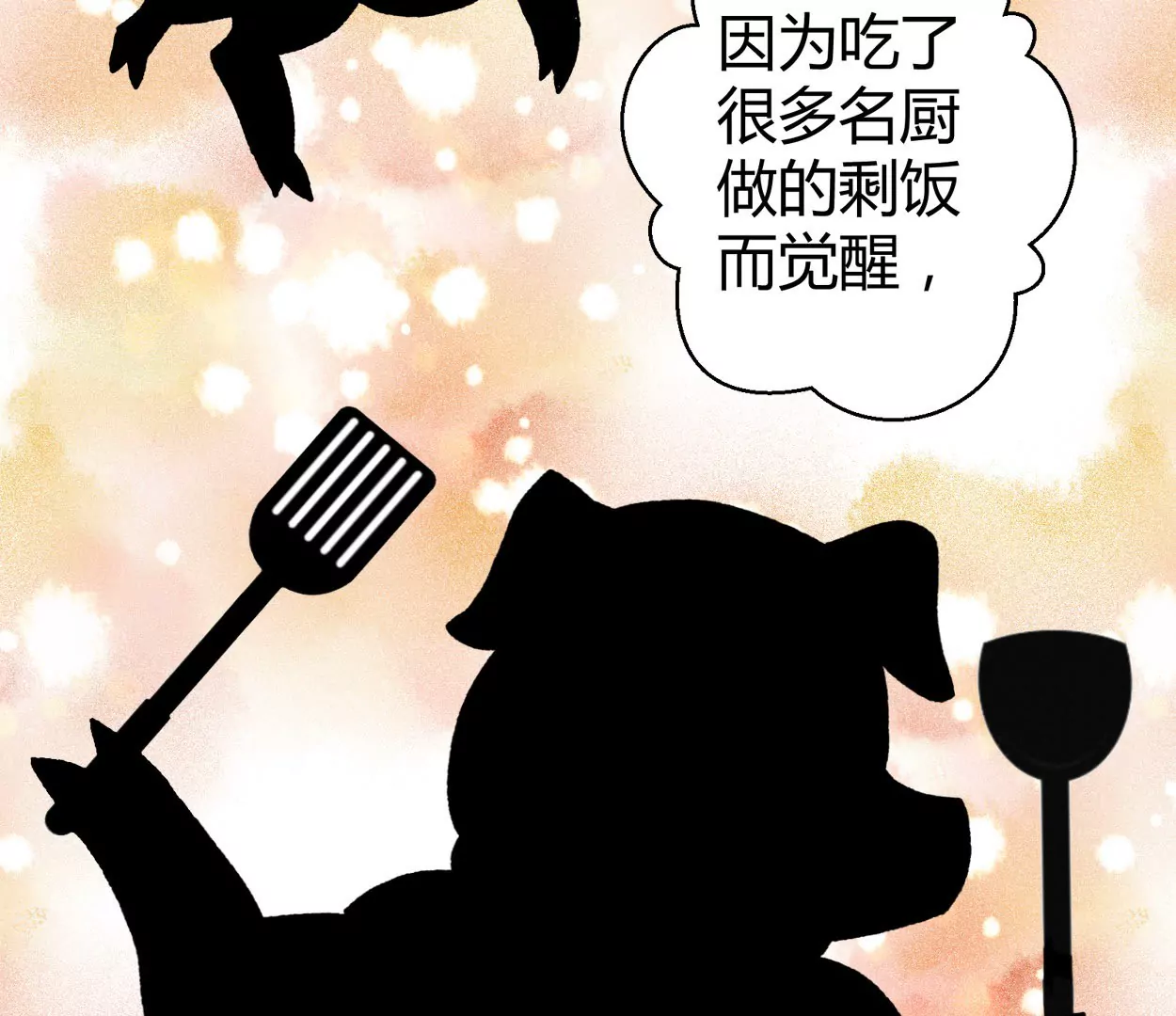 第66话 落叶的捷径2(1/2)-第66话