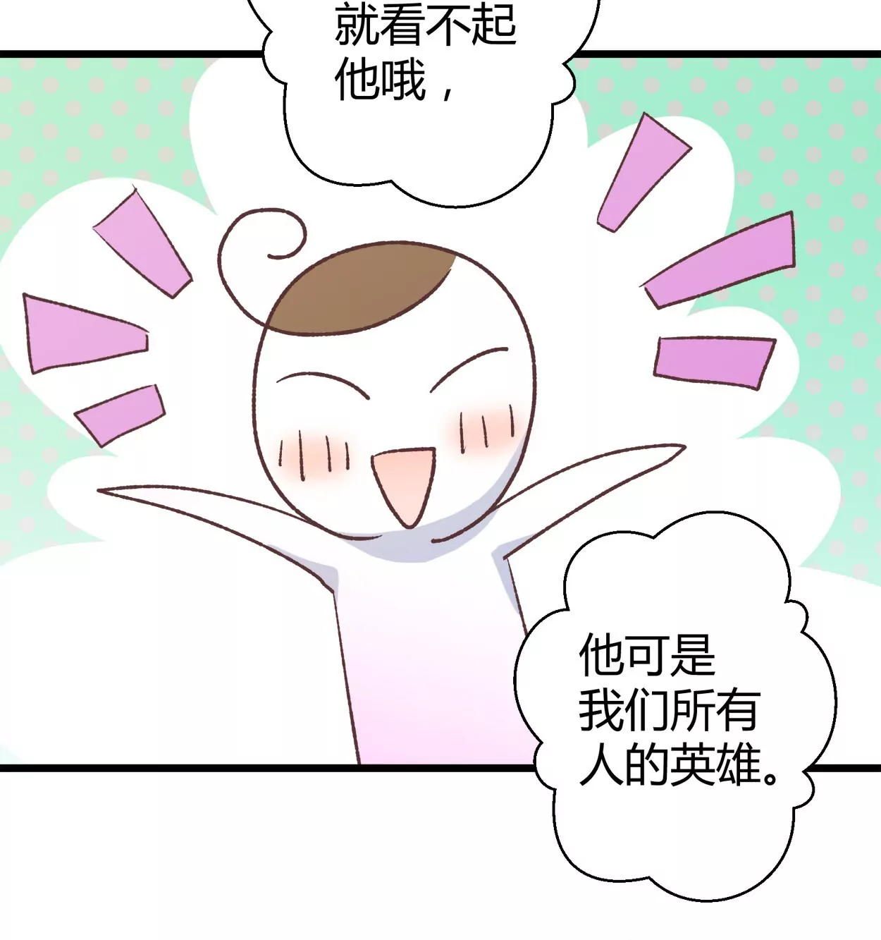 第66话 落叶的捷径2(1/2)-第66话